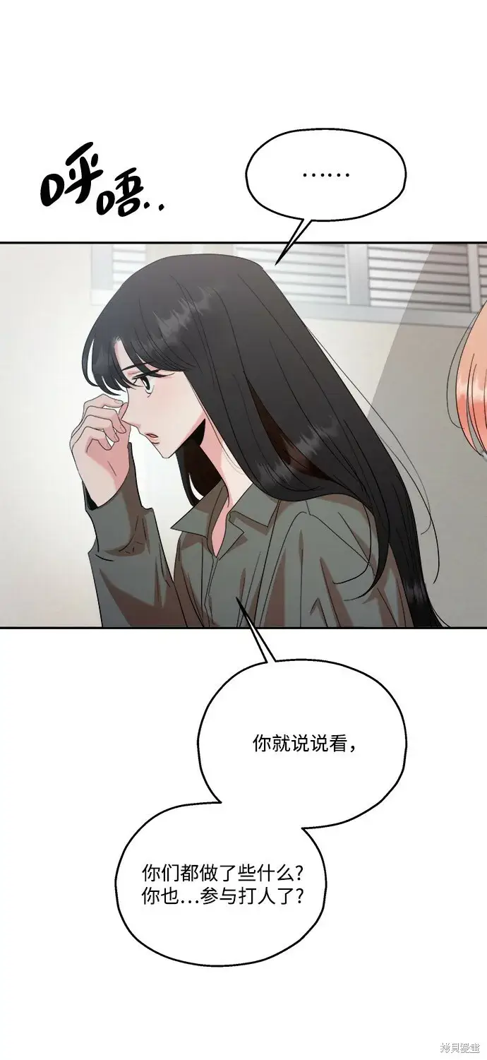 漫画《金字塔游戏》第83话第56张图