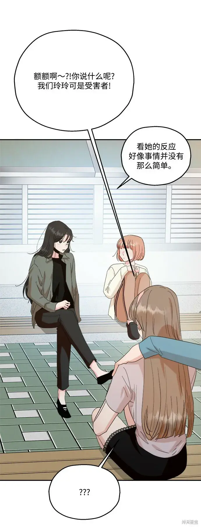 漫画《金字塔游戏》第83话第59张图