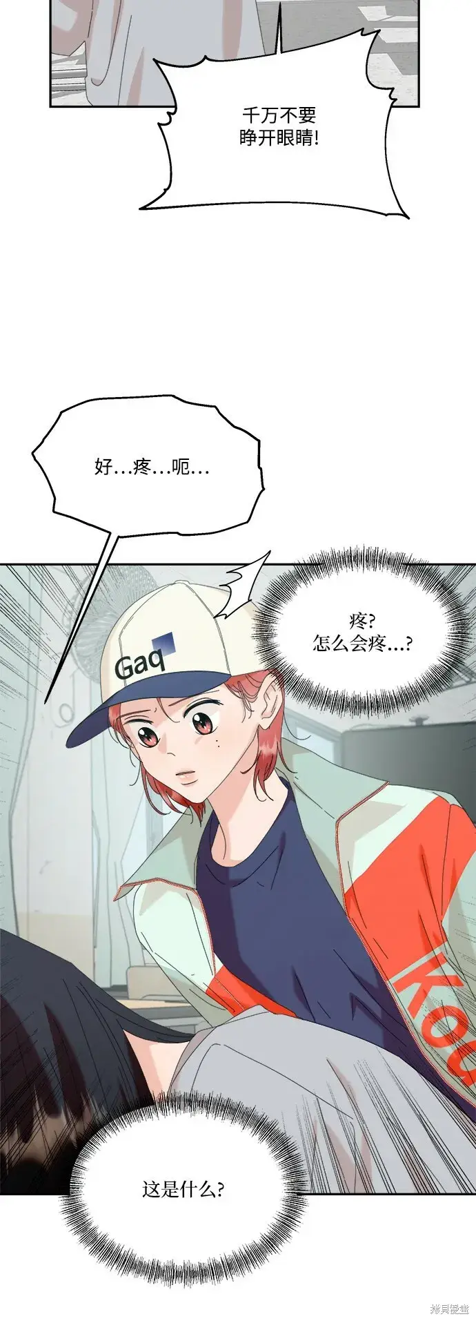 漫画《金字塔游戏》第83话第6张图
