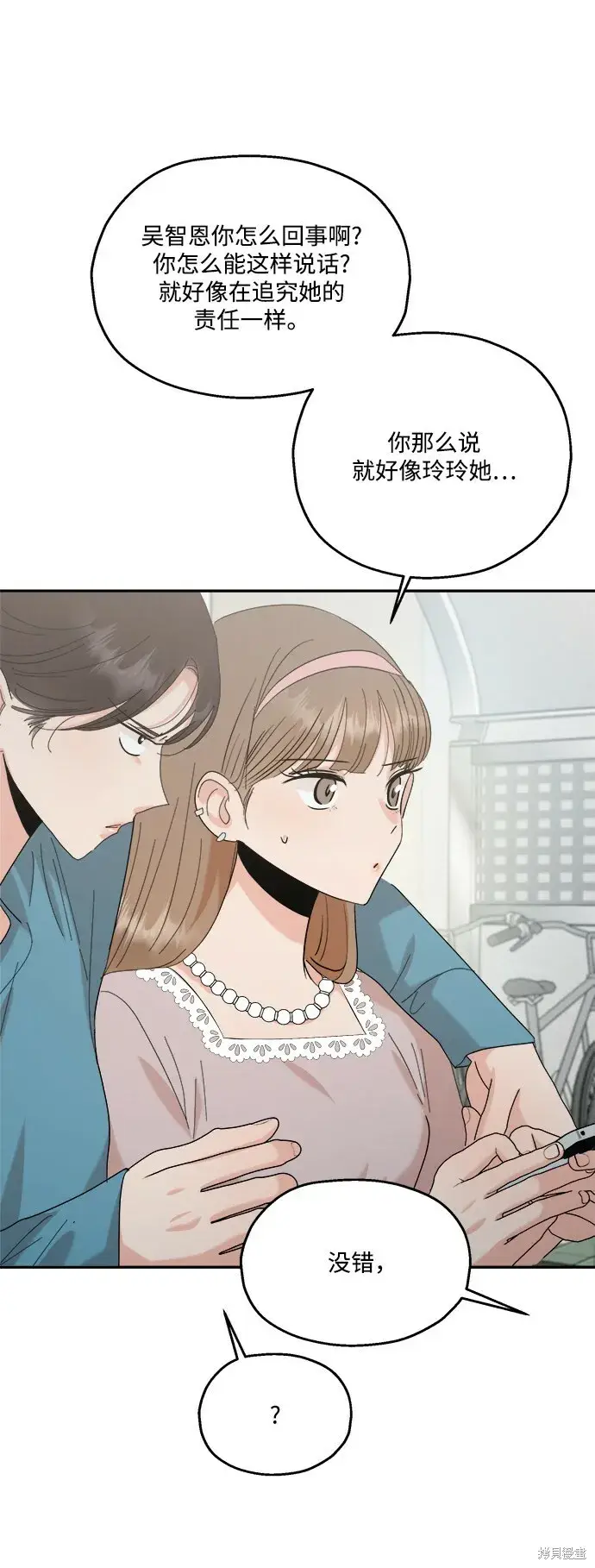 漫画《金字塔游戏》第83话第61张图