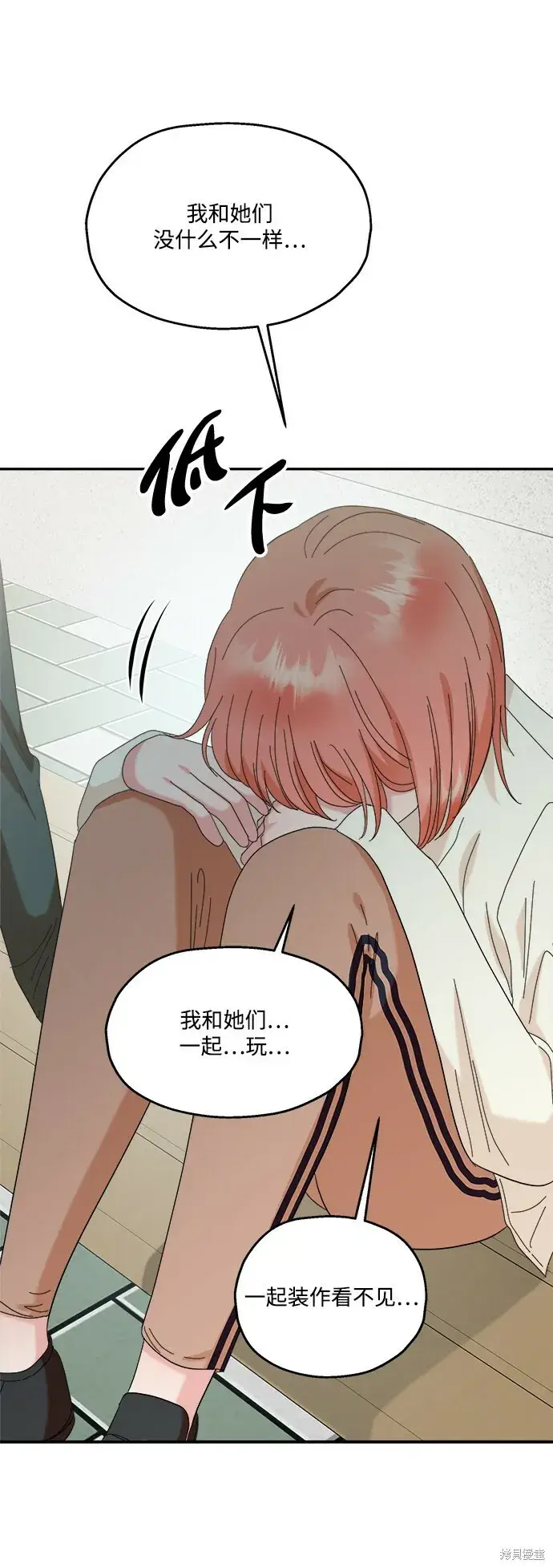 漫画《金字塔游戏》第83话第62张图