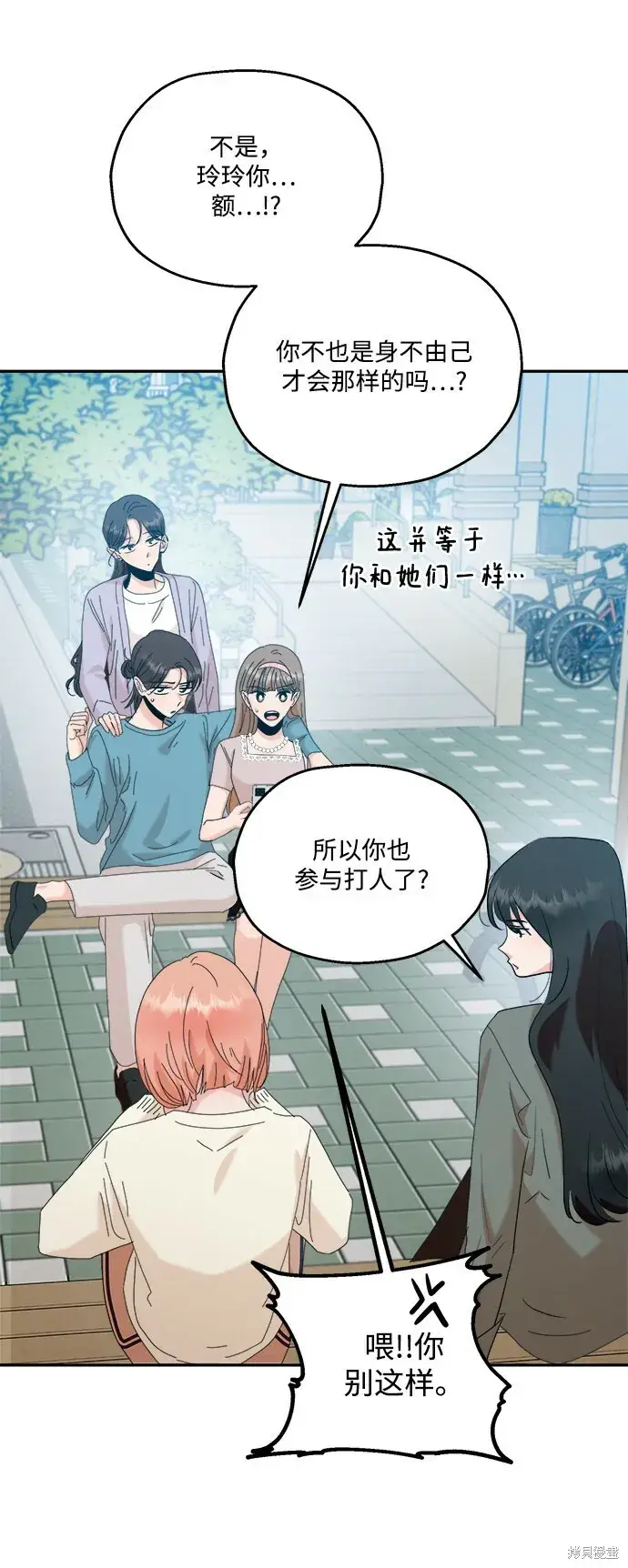 漫画《金字塔游戏》第83话第67张图