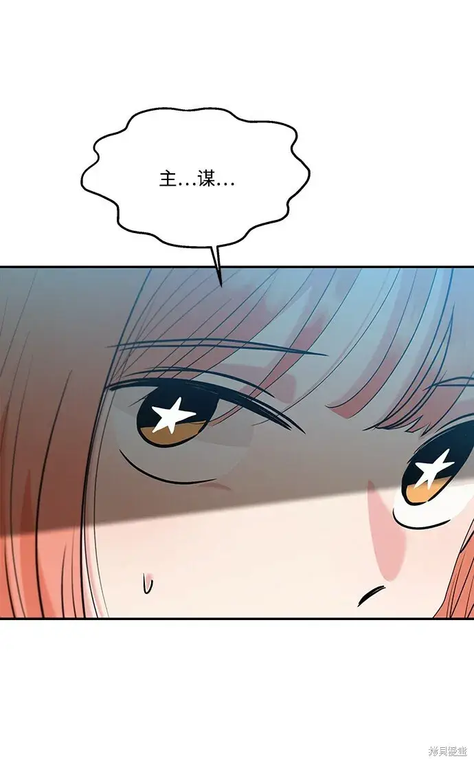 漫画《金字塔游戏》第83话第72张图