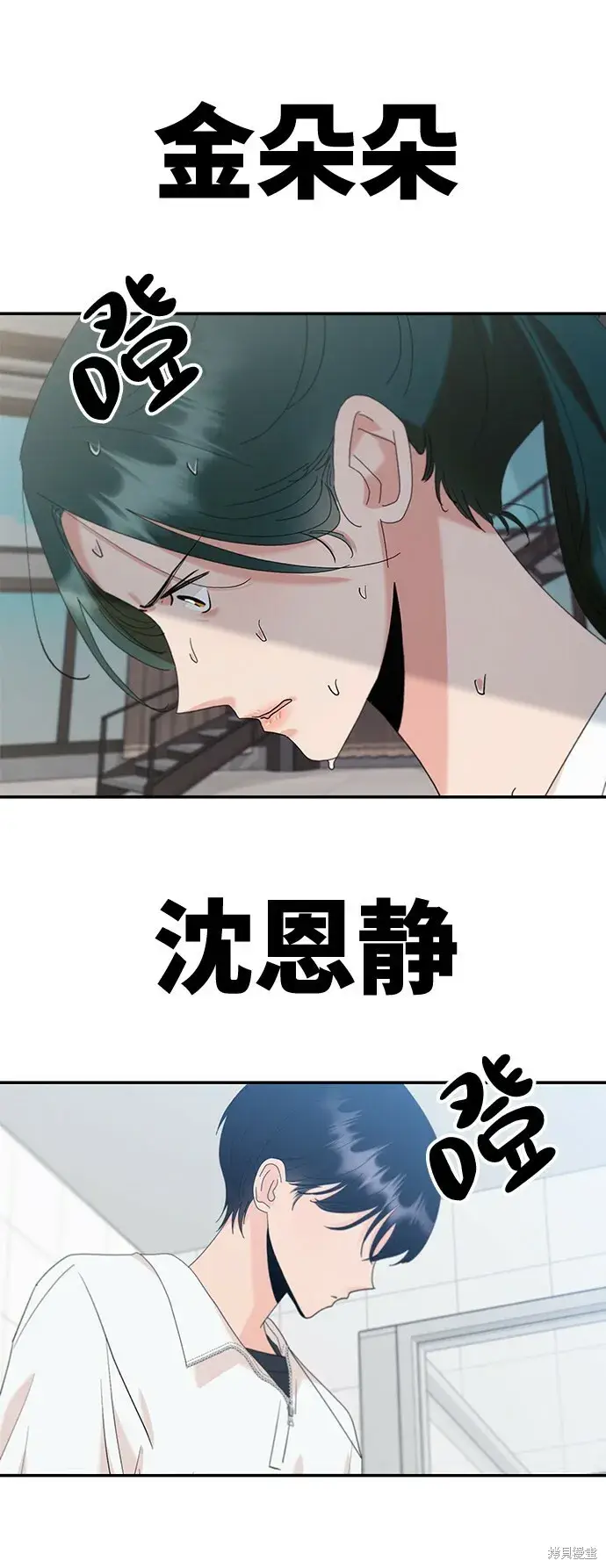 漫画《金字塔游戏》第83话第78张图