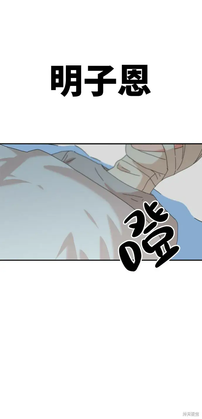 漫画《金字塔游戏》第83话第79张图