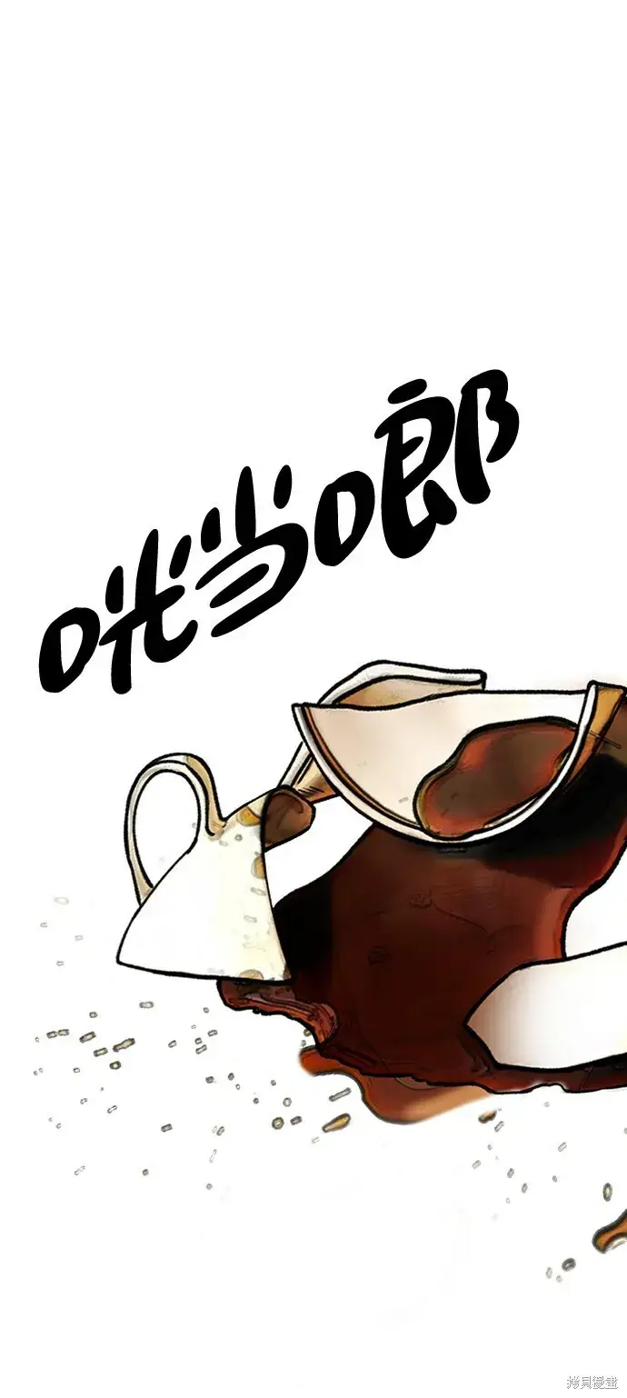 漫画《金字塔游戏》第84话第10张图