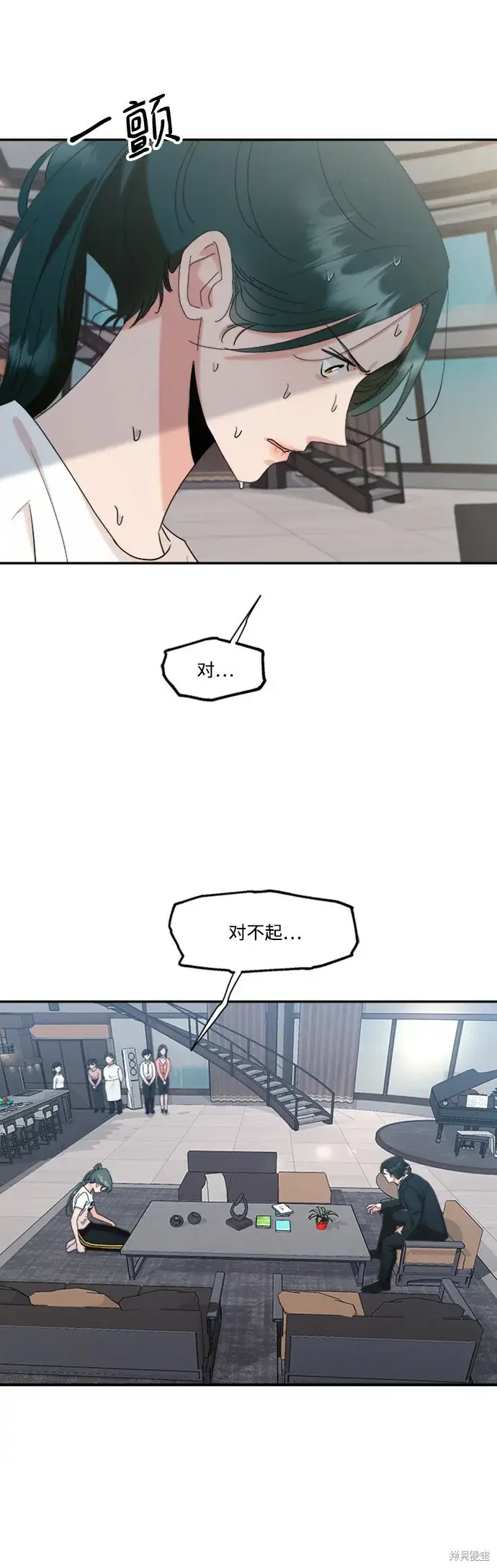 漫画《金字塔游戏》第84话第11张图