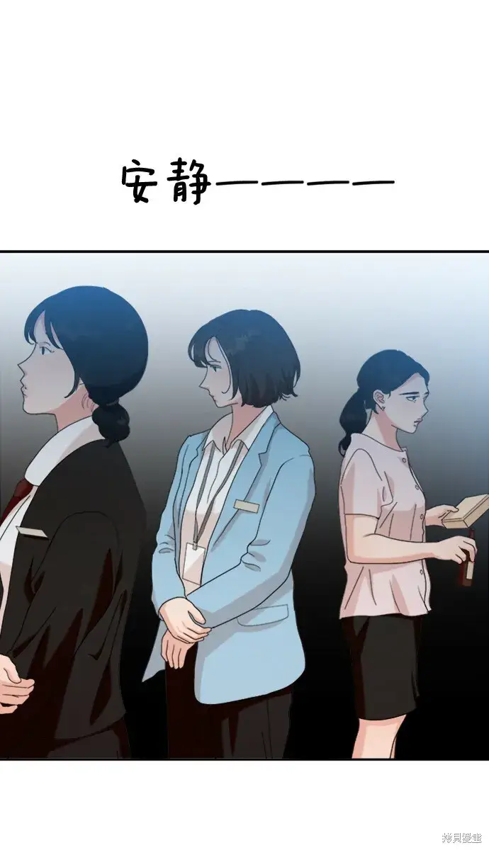 漫画《金字塔游戏》第84话第12张图