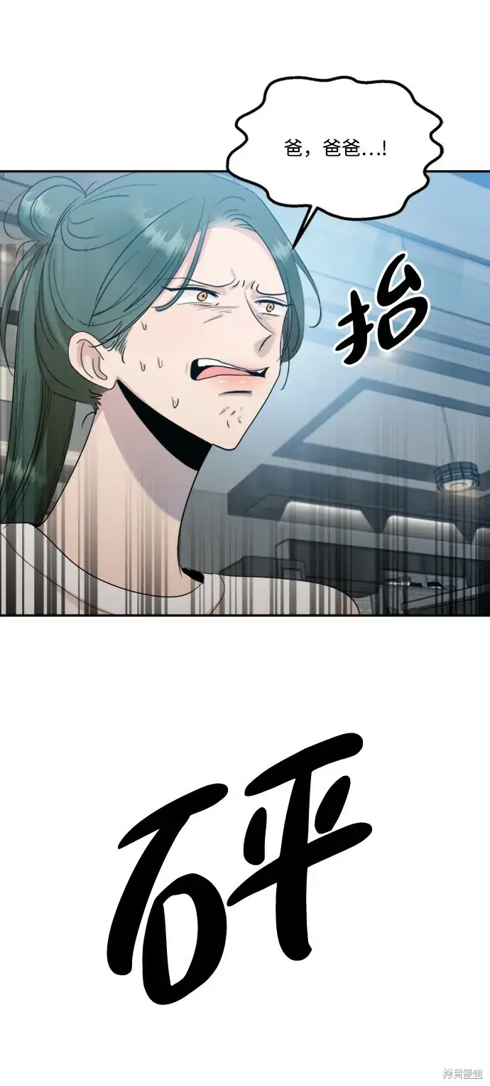 漫画《金字塔游戏》第84话第14张图