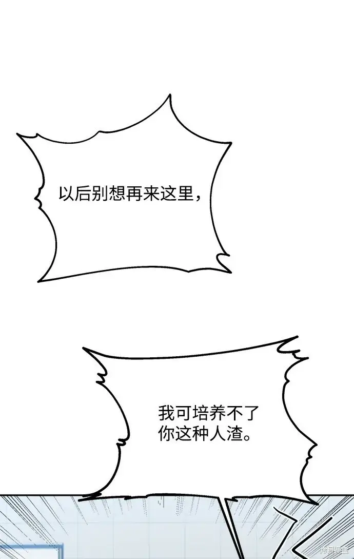 漫画《金字塔游戏》第84话第26张图