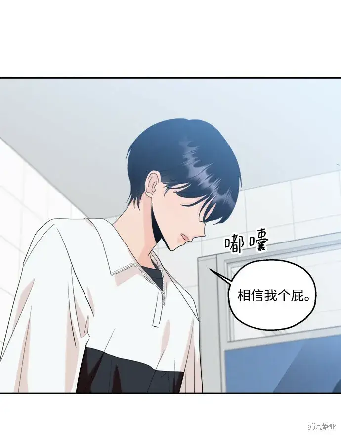 漫画《金字塔游戏》第84话第28张图