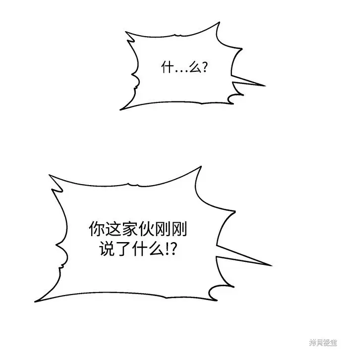 漫画《金字塔游戏》第84话第30张图