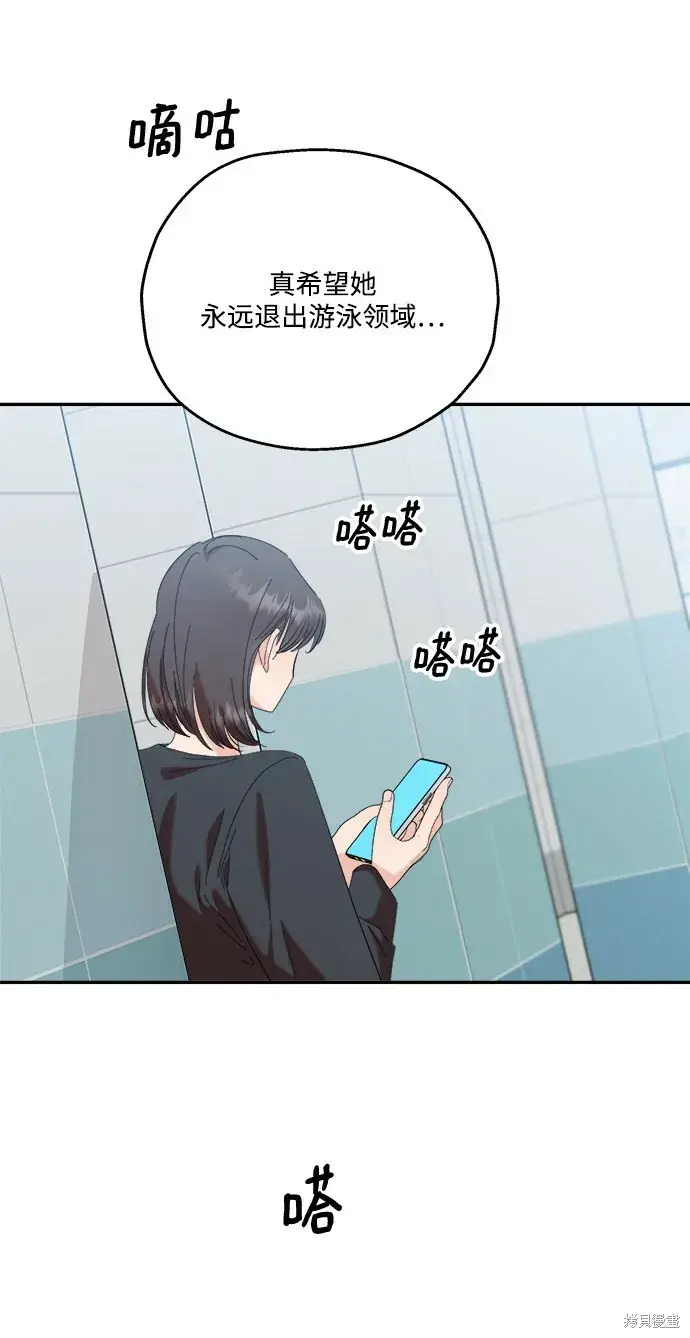 漫画《金字塔游戏》第84话第33张图