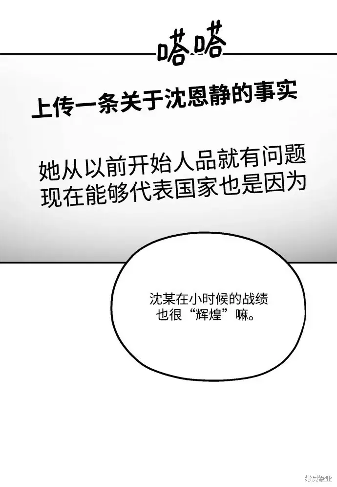 漫画《金字塔游戏》第84话第34张图