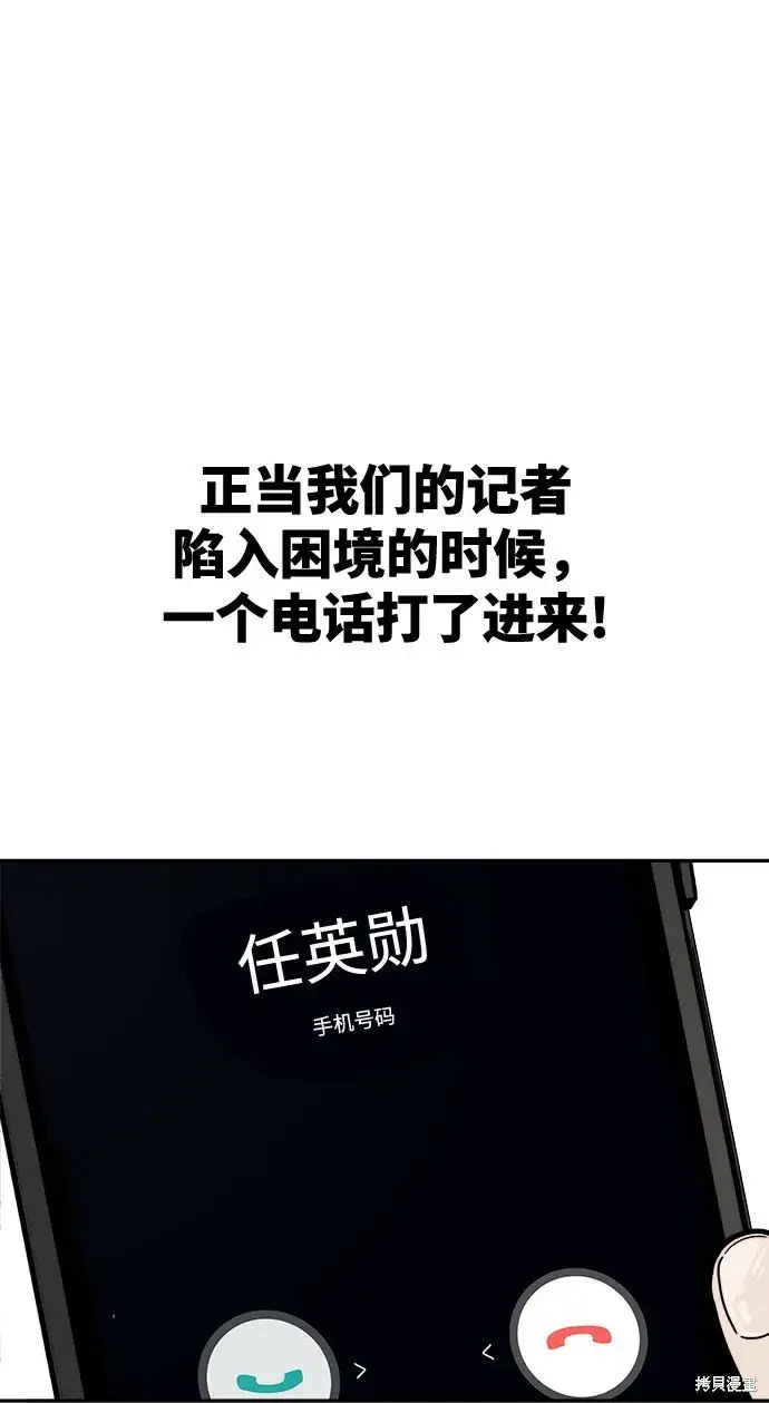 漫画《金字塔游戏》第84话第47张图