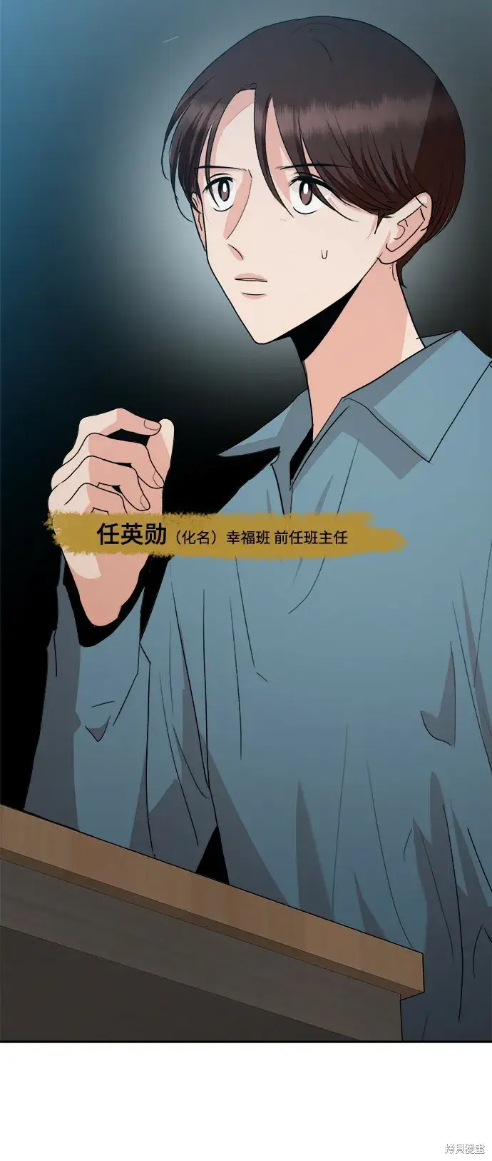 漫画《金字塔游戏》第84话第53张图