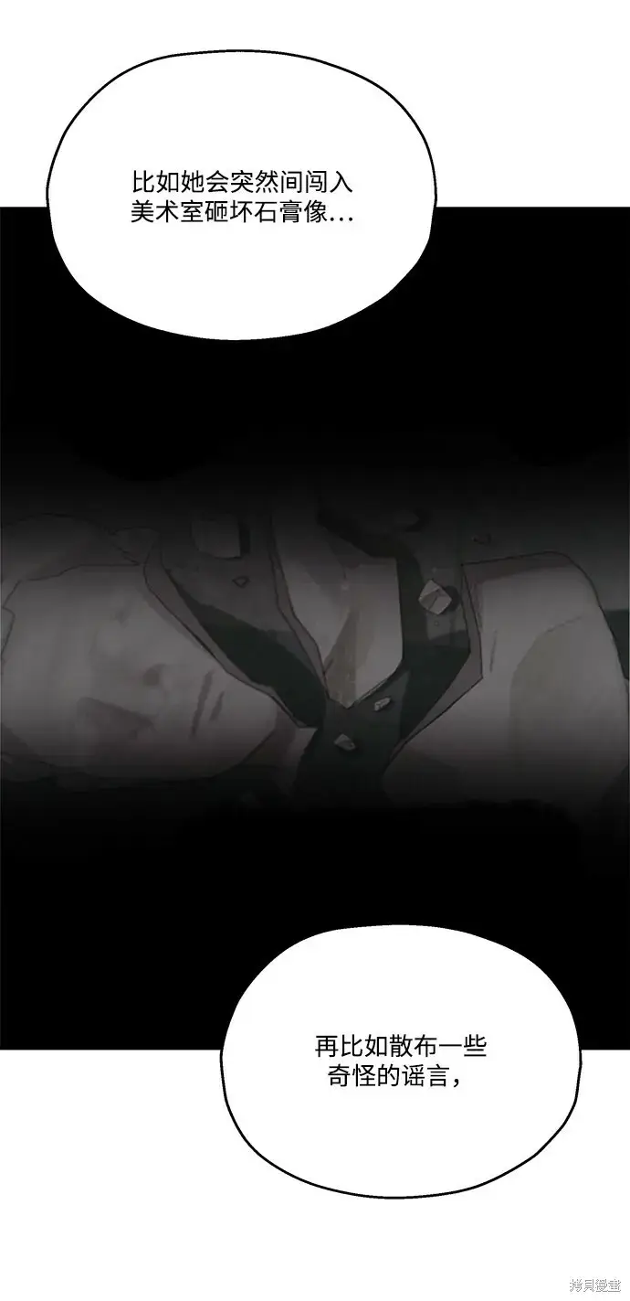 漫画《金字塔游戏》第84话第55张图