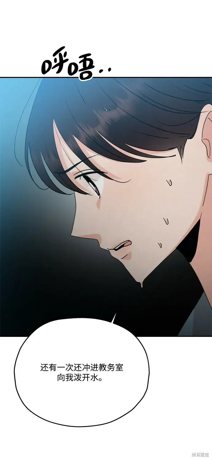 漫画《金字塔游戏》第84话第56张图