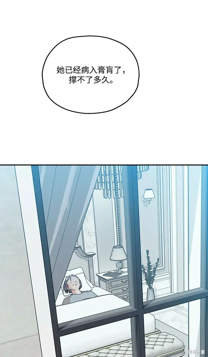 漫画《金字塔游戏》第84话第67张图