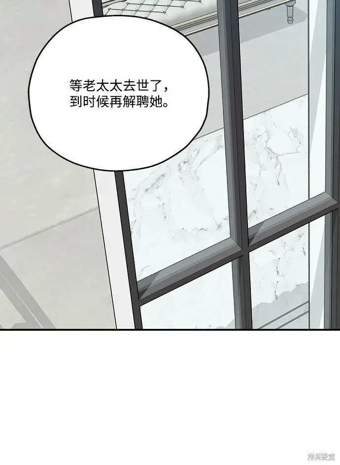 漫画《金字塔游戏》第84话第68张图