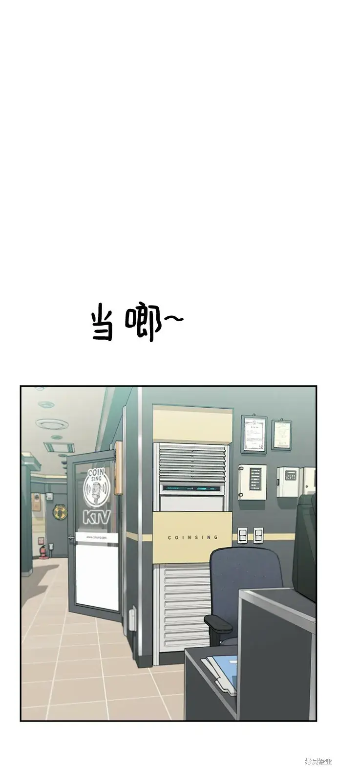 漫画《金字塔游戏》第84话第69张图