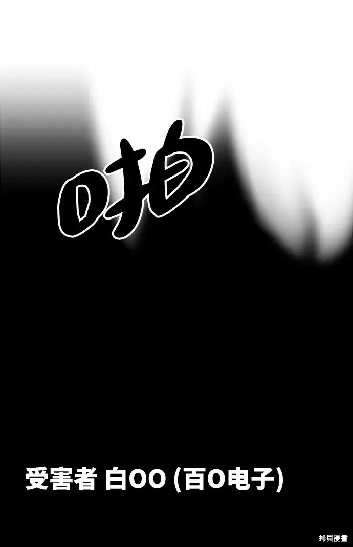 漫画《金字塔游戏》第84话第7张图