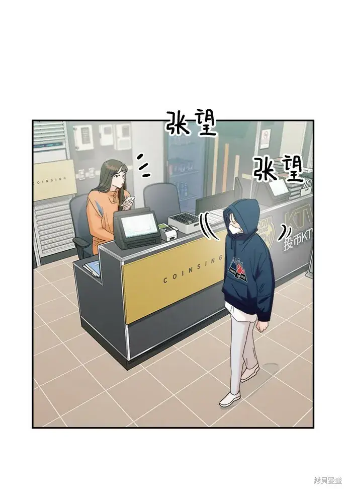 漫画《金字塔游戏》第84话第70张图