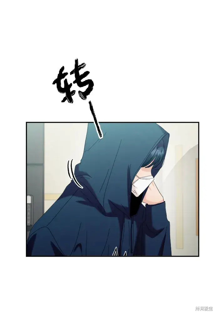 漫画《金字塔游戏》第84话第72张图