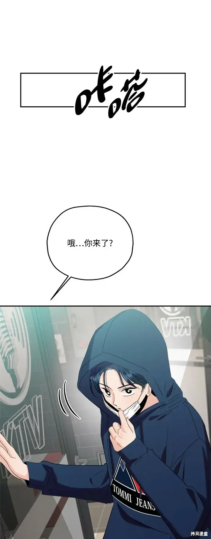 漫画《金字塔游戏》第84话第73张图