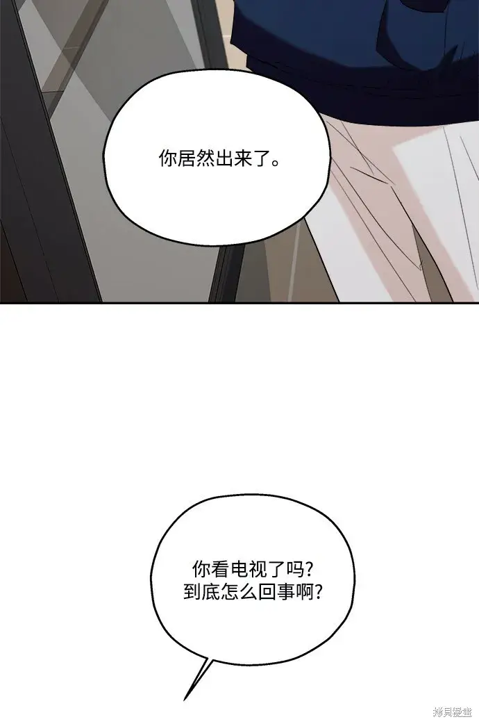 漫画《金字塔游戏》第84话第74张图