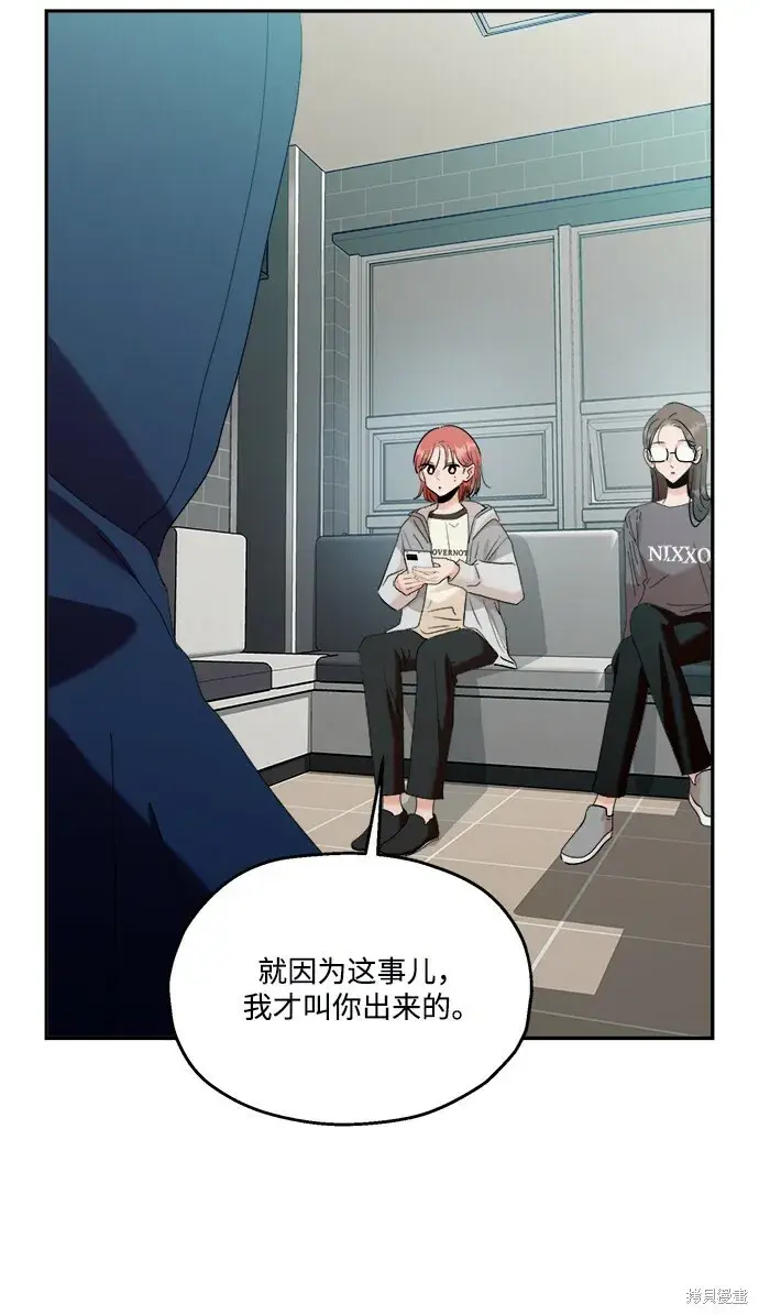 漫画《金字塔游戏》第84话第75张图