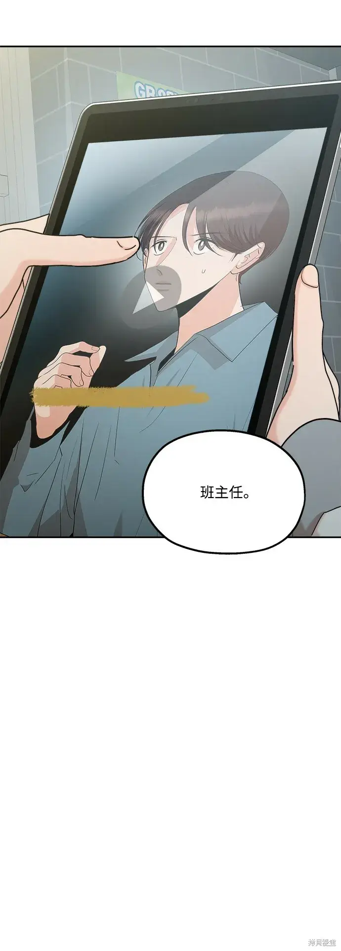 漫画《金字塔游戏》第85话第11张图