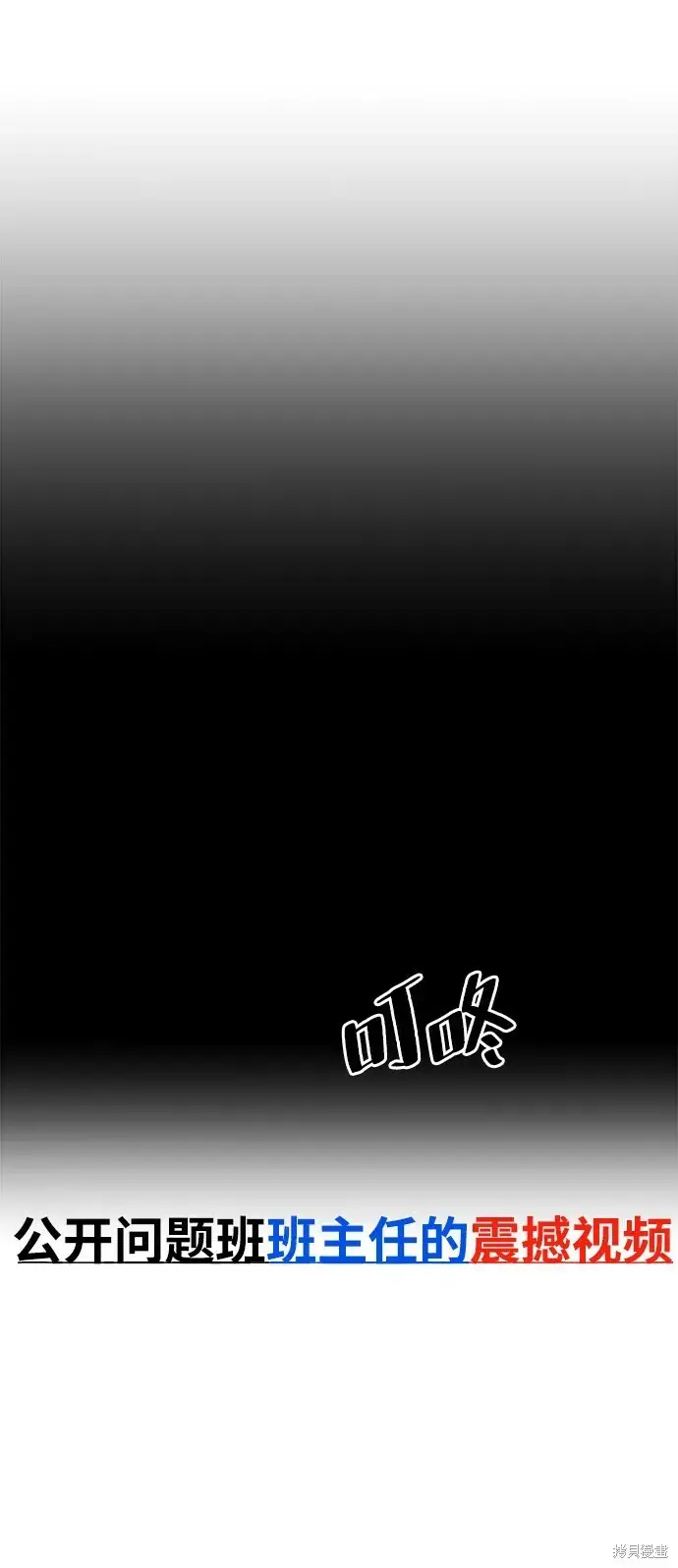 漫画《金字塔游戏》第85话第12张图