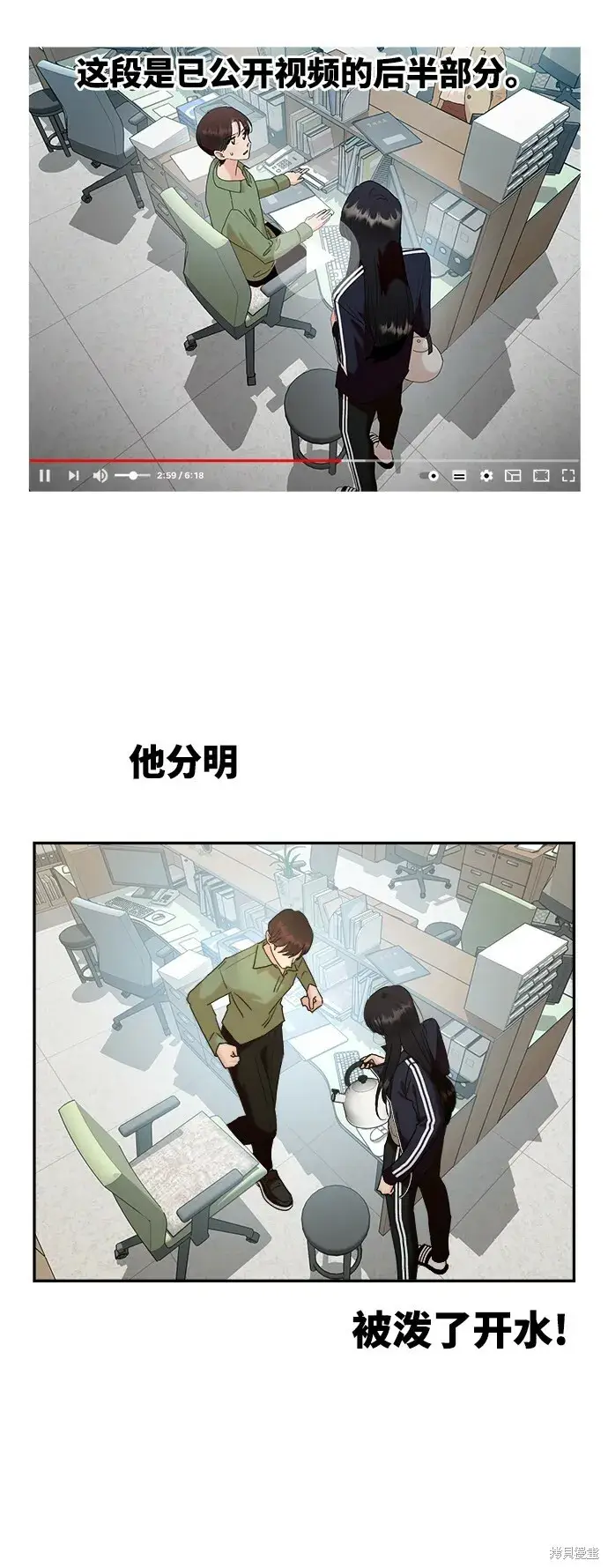 漫画《金字塔游戏》第85话第13张图
