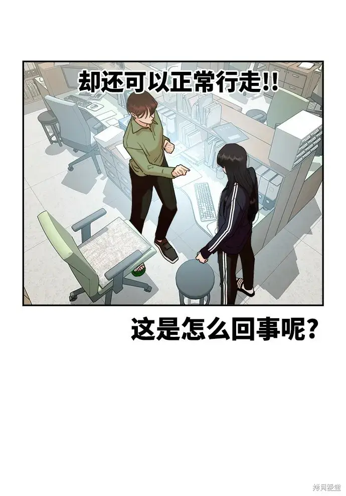漫画《金字塔游戏》第85话第14张图