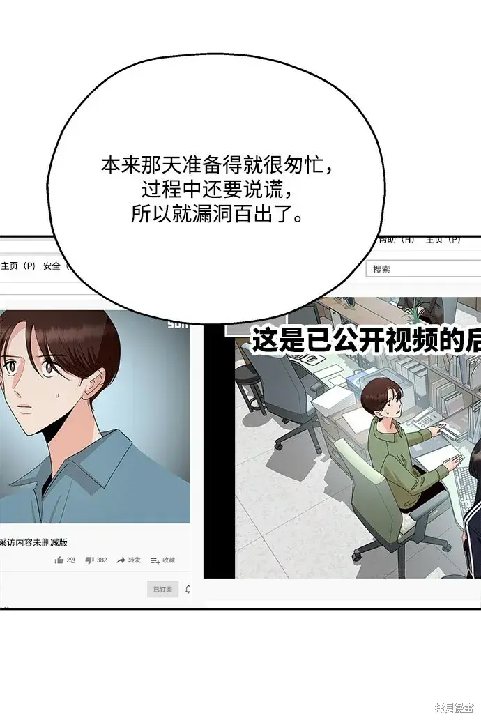 漫画《金字塔游戏》第85话第18张图
