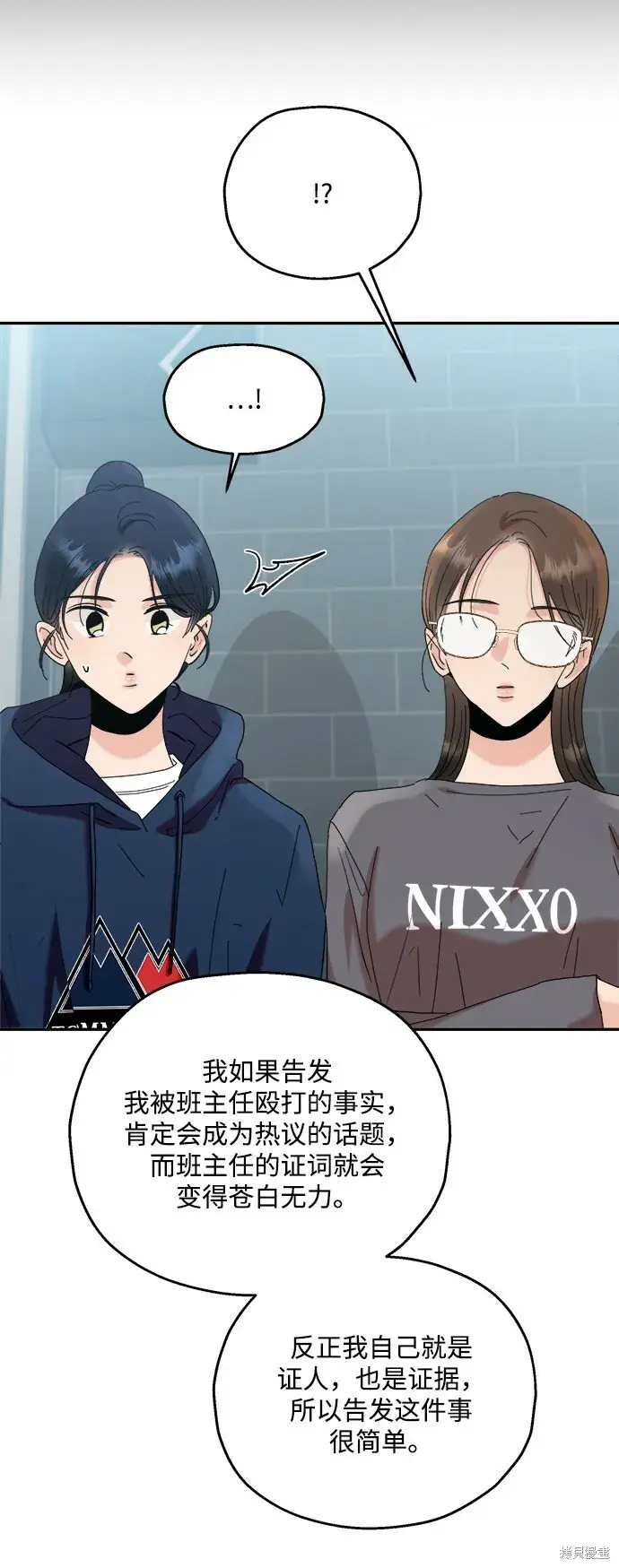 漫画《金字塔游戏》第85话第22张图