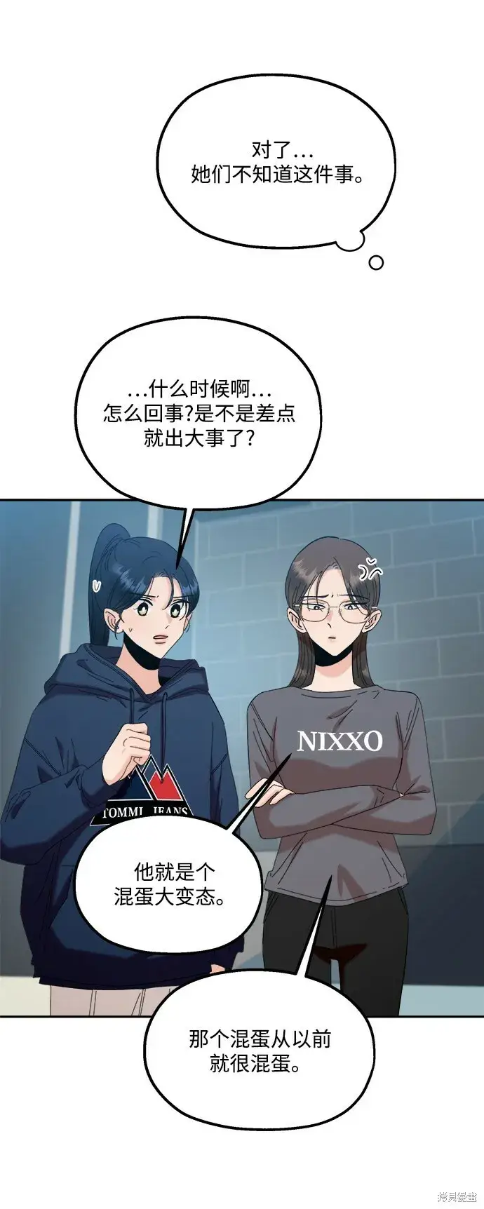漫画《金字塔游戏》第85话第24张图