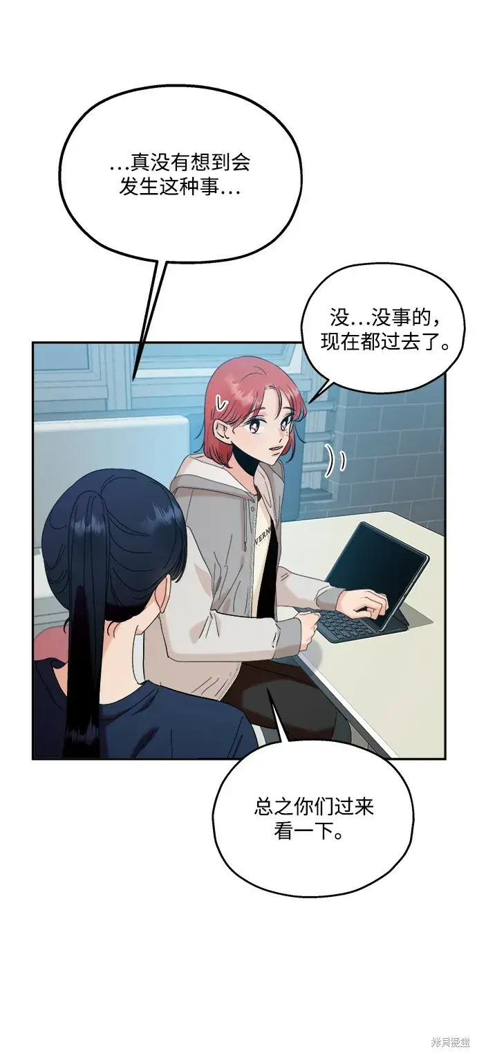 漫画《金字塔游戏》第85话第25张图
