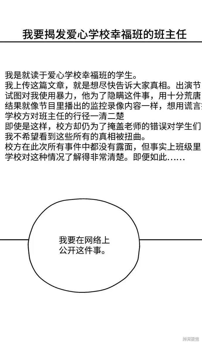 漫画《金字塔游戏》第85话第26张图