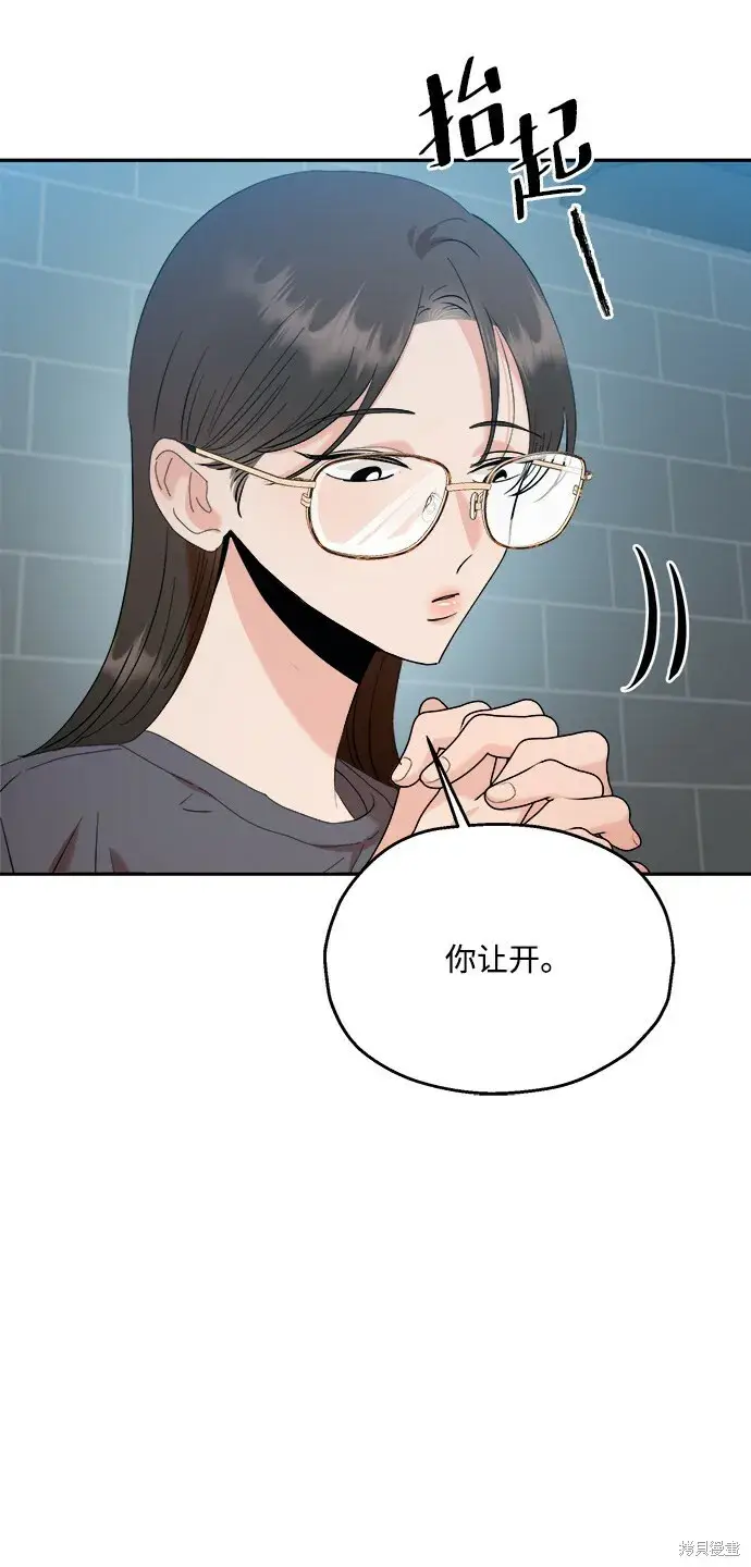 漫画《金字塔游戏》第85话第29张图