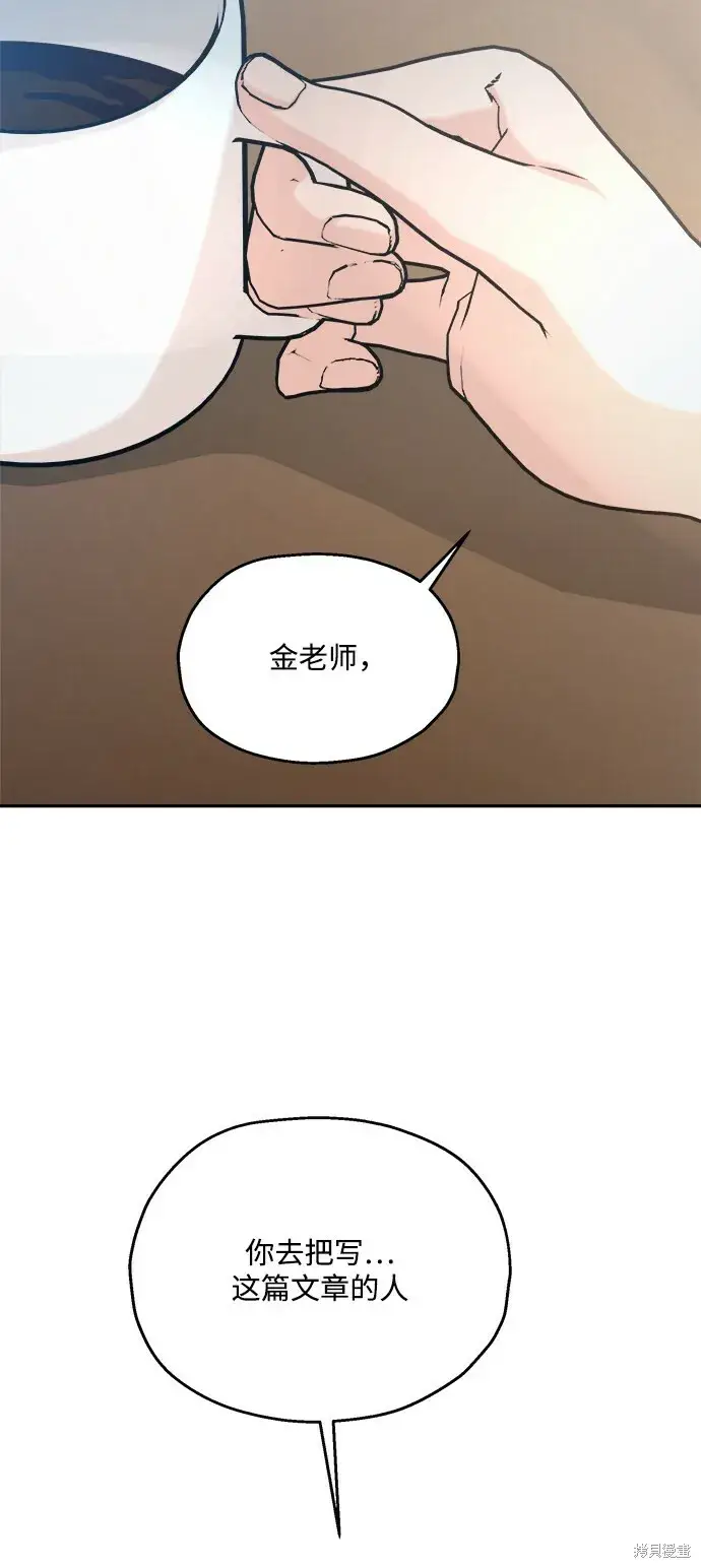 漫画《金字塔游戏》第85话第36张图