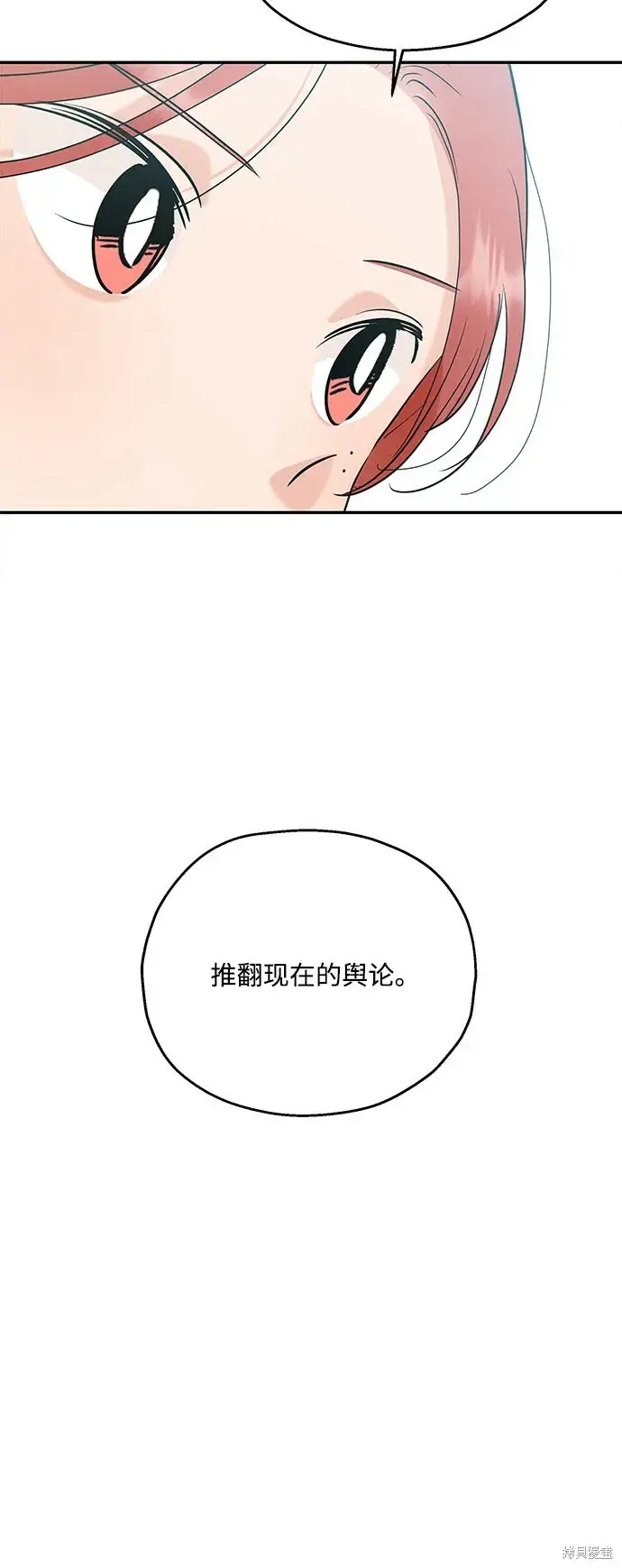 漫画《金字塔游戏》第85话第4张图