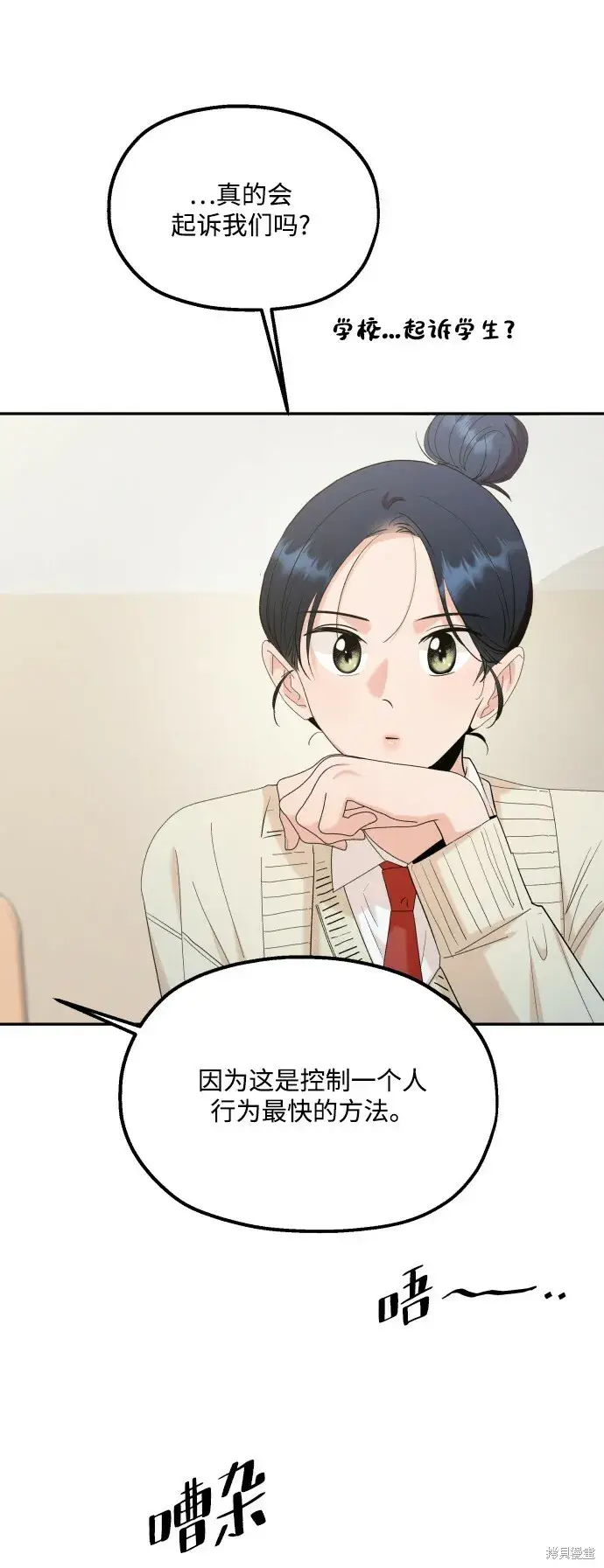 漫画《金字塔游戏》第85话第41张图