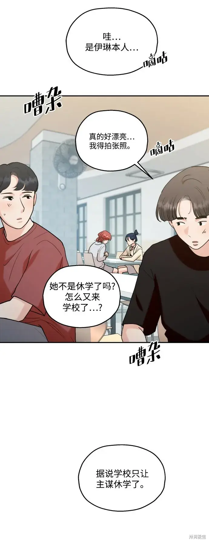 漫画《金字塔游戏》第85话第42张图