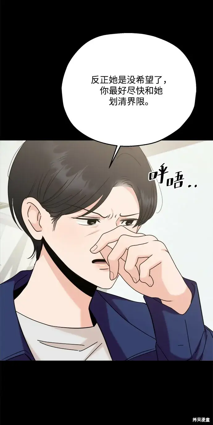 漫画《金字塔游戏》第85话第50张图