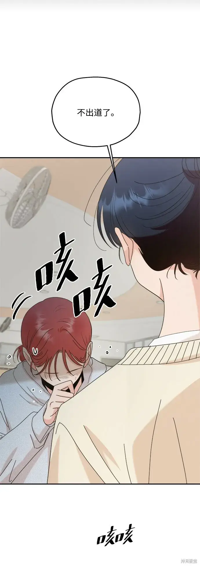 漫画《金字塔游戏》第85话第52张图