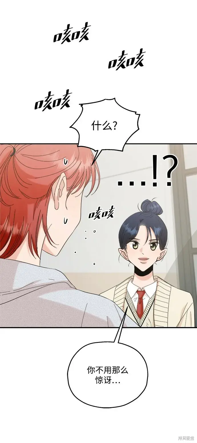 漫画《金字塔游戏》第85话第53张图