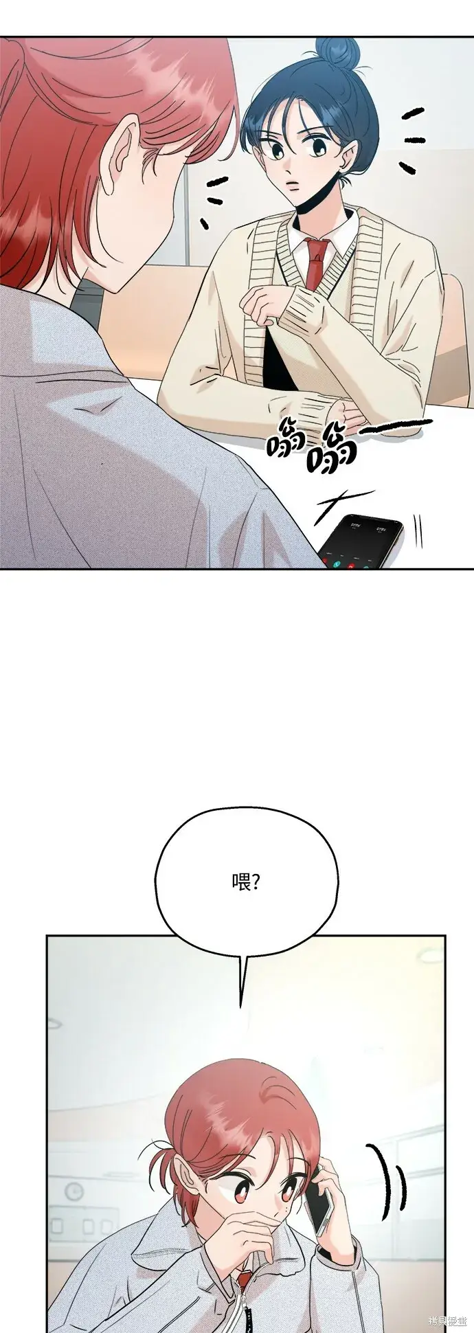 漫画《金字塔游戏》第85话第56张图