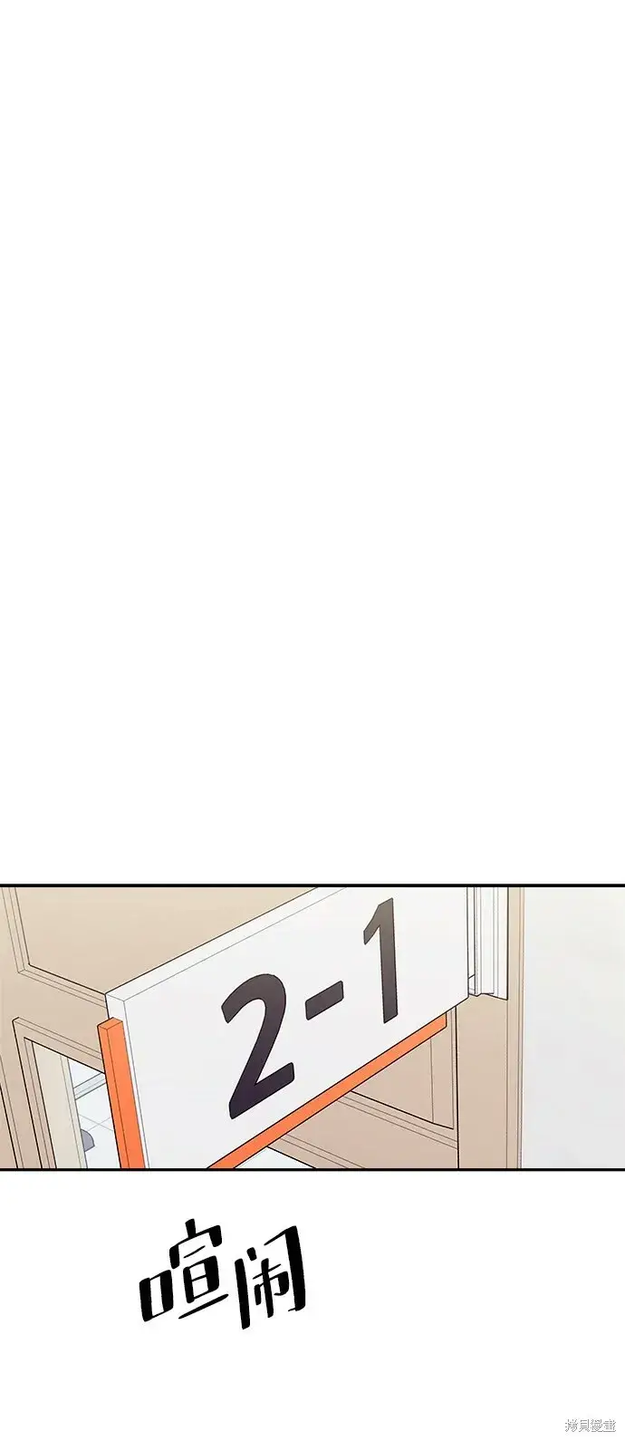 漫画《金字塔游戏》第85话第59张图